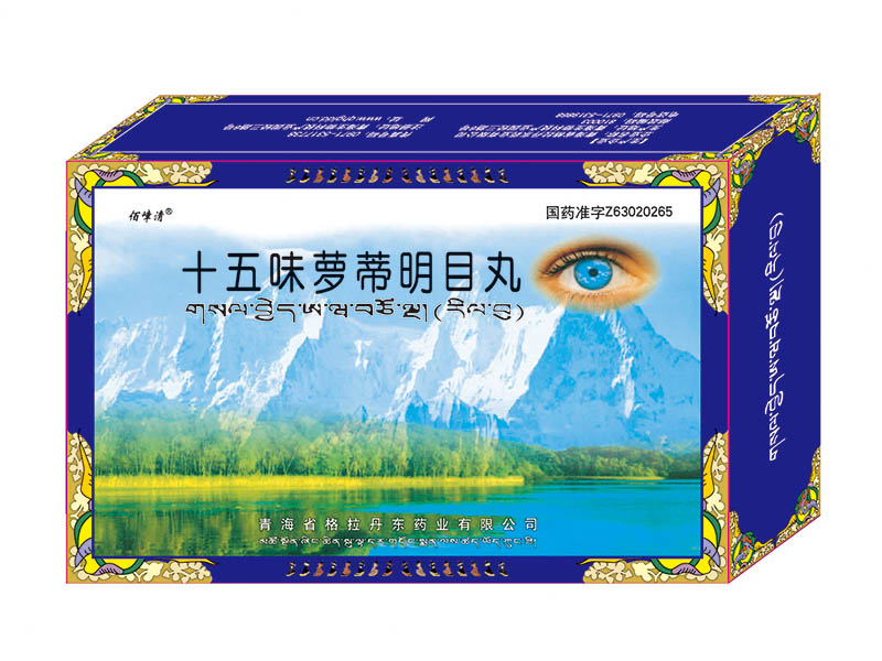 十五味蘿蒂明目丸24s直營(yíng).jpg